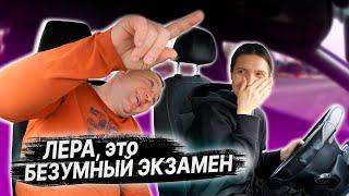 Пробный ЭКЗАМЕН в ГАИ по вождению автомобиля с Валерией / КАК СДАТЬ ЭКЗАМЕН в ГАИ