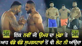 591 Best Match | Manana Vs Barsalpur | Sill (Mohali) Kabaddi Tournament 26 Nov 2018