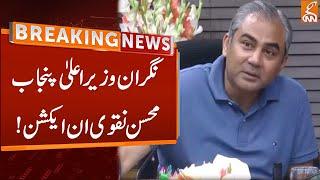 Caretaker CM Punjab Mohsin Naqvi In Action | Breaking News | GNN