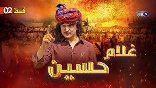 Ghulam Hussain || New Drama Serial || Episode 2 || ON KTN Entertainment ​