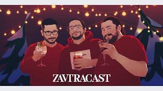 Завтракаст Special – про итоги года и многое другое!