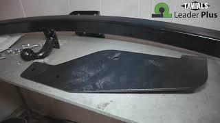 Установка фаркопа Leader L303-F/F(N)/FC. LIFAN MYWAY (кроссовер) 2016 -...г.в.