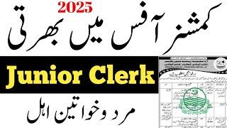 Commissioner Office New Jobs 2025|New Jobs 2025 In Pakistan Today|Jobs in Pakistan 2025