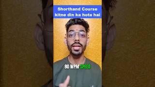 Shorthand course kitne din ka hota hai #shorthandcourse #shorthandcourseenglish #shorts #steno