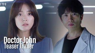 "We will not turn away from your pain" [Doctor JohnㅣTeaser Trailer]