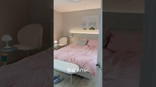 장마시즌️ 밖은 꿉꿉하지만 핑크 무드로꾸민 침실 before/after  #homedecor #침실인테리어 #침실 #bedroom #여름