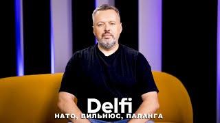 Эфир Delfi с Андрюсом Ужкальнисом: саммит НАТО и Вильнюс, советские привычки, отдых и ШИЗО