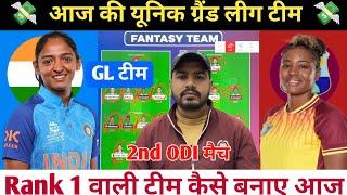 2nd ODI IN-W vs WI-W Dream11 Prediction || India Women vs West Indies Women Dream11 Team ||