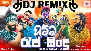 Best Sinhala New Rap Dj 2023( Sinhala New Rap ) | Rap Songs Collection |Hit rap | Ama Music Official