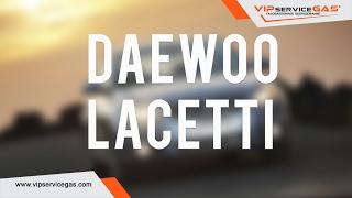 Daewoo Lacetti 1.6л. 114HP-Установка ГБО ВИПсервисГАЗ Харьков (ГБО STAG Польша)