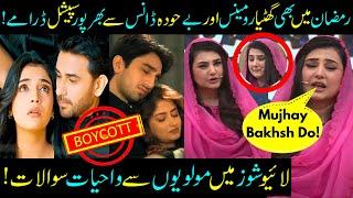 Stop These Inappropriate Ramazan Shows & Dramas! Dil Wali Gali Mein- Aas Paas- Sabih Sumair