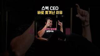 컨설턴트를 회사 CEO 자리에 앉히면?