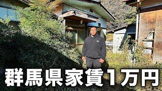 【衝撃】群馬県の"最安値"物件を調査したらハンパない光景が広がっていた。