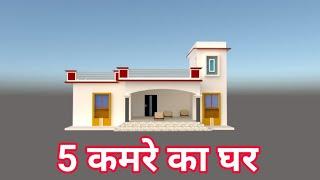 5 Bedroom 3D House Design ! 5 BHK Duplex House Plan ! Apna Ghar Advice