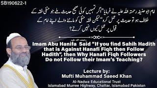 Imam Abu Hanifa Said “If you find Sahih Hadith that is Against Hanafi Fiqh then Follow Hadith”?