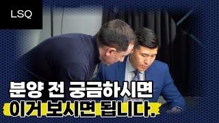 콘도분양 상위 1% 플래티넘 에이전트가 하는 일 (VLOG)