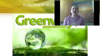 Почему я выбрала Гринвей и не вернусь в найм. Ирина Марченко