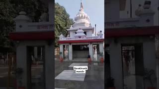  Exploring Gorakhnath mandir! #shorts #viralvideo #trevelling