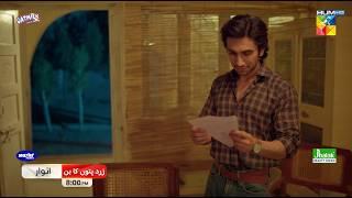 Zard Patton Ka Bunn - Ep 21 Promo - Sunday At 08 Pm Only On HUM TV [ Sajal Ali & Hamza Sohail ]