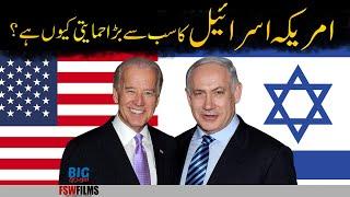 Why does USA blindly support Israel? | Why USA Give So Much Money to Israel?