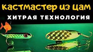 Хитрая технология изготовления рыболовных приманок про которую знают не все