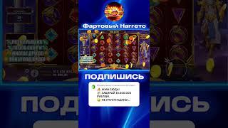 ОТЛИЧНЫЙ ЗАНОС НА 5 ЛЯМОВ В Gates Of Olympus Super Scatter #занос #заноснедели #успех #деньги