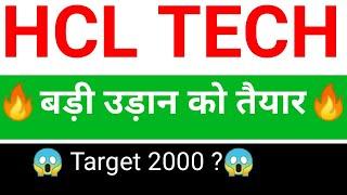 HCL technologies share price target | HCL technologies share news | HCL Share latest news today