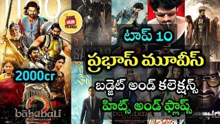 Prabhas Movies Budget And Collections | Top 10 Highest Grossing Movies Of Prabhas | Fame Hub Telugu