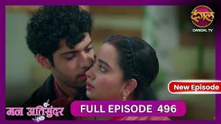 Mann Atisundar | 1 Dec  2024 | Full Episode 492 Full HD #Newepisode | Dangal TV