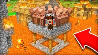 МЫ С ЖИТЕЛЯМИ НЕ УСПЕЛИ ПОСТРОИТЬ БУНКЕР ОТ ЛАВЫ В МАЙНКРАФТ | Компот Minecraft