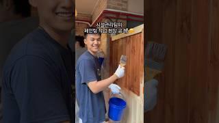 시설관리팀의 페인팅 작업 현장 공개!! ️ #홍대선원 #koreanbuddhism #dance #justbetemple #food #준한스님