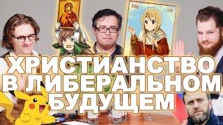 ХРИСТИАНЕ ПРОТИВ ВЛАСТИ | Олег Козырев