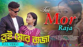 TUI MOR RAJA | NEW BENGALI  VIDEO | ATUL MANDAL & PAYEL |  NEW RAJBANGSI SONG 2023 | RAJBANGSI SONG