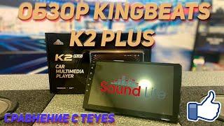 Обзор - Kingbeats K2 Plus