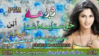 Wagma II Pashto Song II Zow Khow Stah Yaam Ashna II 2020