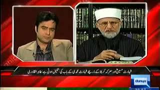 1/3 - Dr. Tahir ul Qadri's Interview with Kamran Shahid