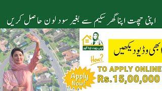 Apni Chhat Apna Ghar Scheme: Online Application Guide for Interest-Free Home Loan in Punjab Pakistan