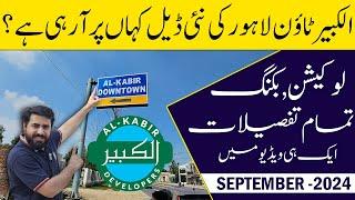 Al Kabir Town Lahore New Deal Al Kabir Downtown Location Visit Complete Overview | Sep 2024