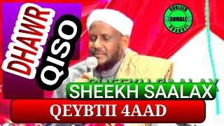 QISOOYIN QEYBTII 4aad SHEEKH SAALAX( DHAWR QISO)