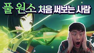 원신 도리맘의 탄생