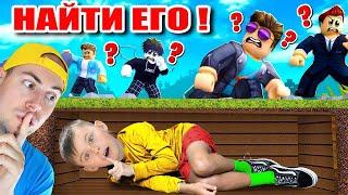 ЭКСТРЕМАЛЬНЫЕ ПРЯТКИ В ROBLOX! ПРЯТКИ НА ВЫЖИВАНИЕ! Егор Играет - ИГРАЗАВР