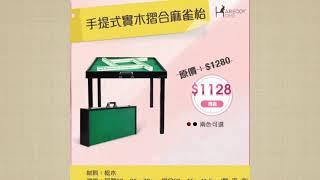 本週推介2021-04 | Hareody Home 傢俬家品精選特賣 | 華諾狄家居