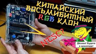 РЕМОНТ и ОБЗОР Китайского RGB Клона 8bit  - Консоли #70