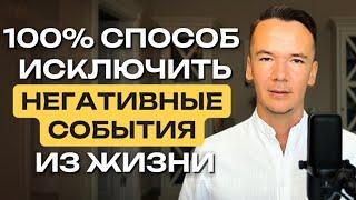 Как отменить негативную карму? 100% способ обезопасить себя и своих близких