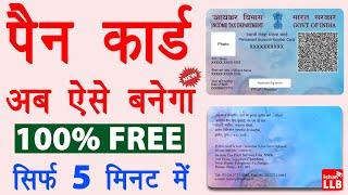 instant pan card apply online - e pan card kaise banaye | pan card download | income tax new portal