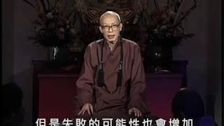 主觀與客觀,自我意識（聖嚴法師-大法鼓 0071）DVD