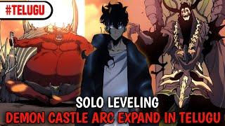 SOLO LEVELING DEMON CASTLE ARC EXPAND IN TELUGU