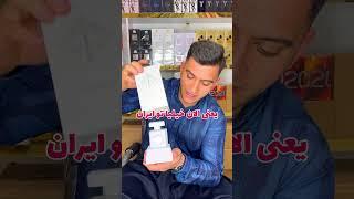 جدیدترین ادکلن خنک و تلخ مردانه