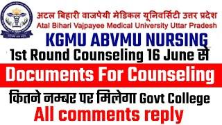 abvmu bsc nursing counselling 2023 abvmu bsc nursing cut off 2023 kgmu abvmu bsc nursing cut off2023