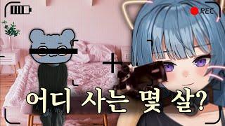 [만디] 카메라를 보고 이름과 나이를 말해보세요